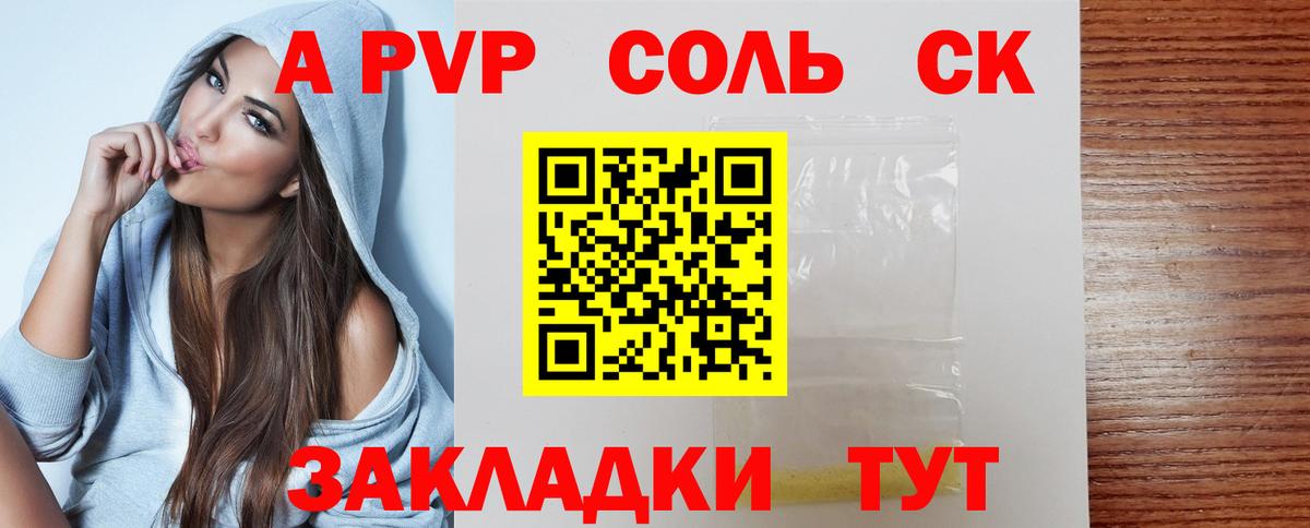 A PVP СК КРИС  А ПВП СК КРИС  Вход с VPN  Alpha-PVP кристаллы  Саров 