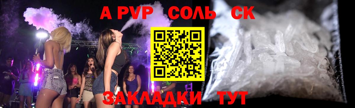 Alpha PVP СК КРИС Саров
