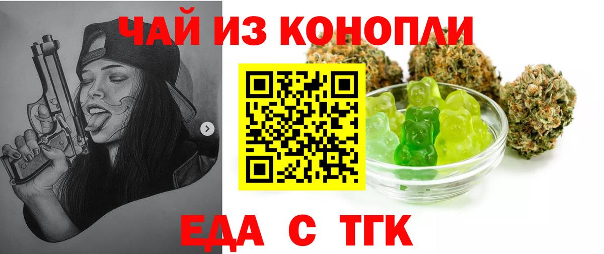 Печенье с ТГК марихуана Саров
