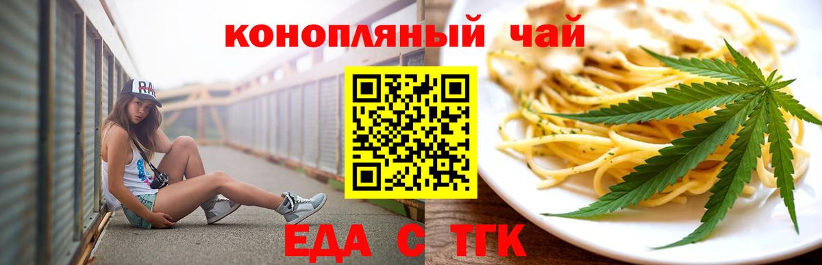 Печенье с ТГК конопля  Вход с VPN  Саров 