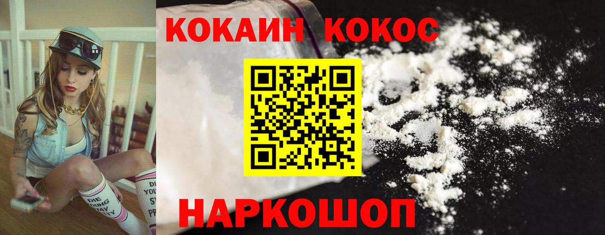 Кокаин FishScale Саров