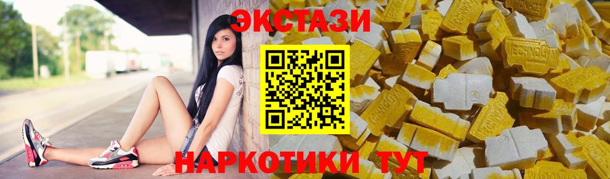 Экстази Cube  Экстази VHQ    маркетплейс  Вход с VPN  Саров  Экстази 
