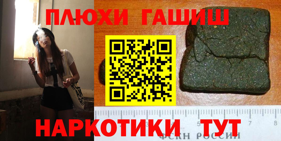 ГАШ Premium  ГАШ VHQ  Саров  Вход с VPN 
