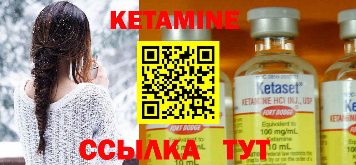 Кетамин ketamine  Вход с VPN  Саров  Кетамин VHQ 