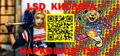 марки lsd Можга