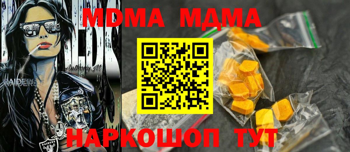 МДМА  МДМА кристаллы  Вход с VPN  Саров 