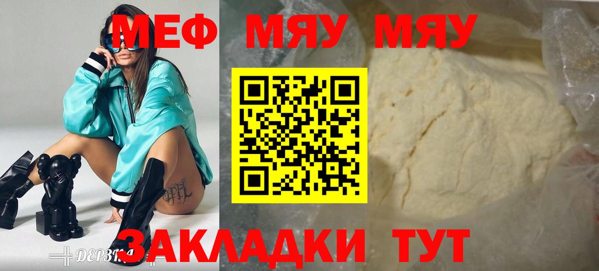 Мефедрон  Вход с VPN  МЕФ  Саров  МЕФ кристаллы  Меф 4 MMC 