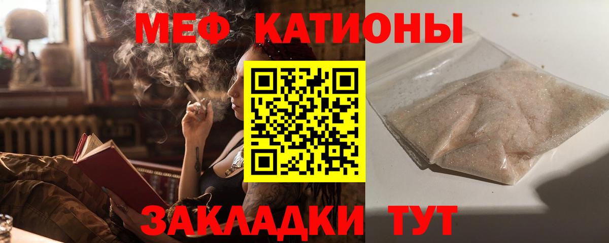 Мефедрон  Саров