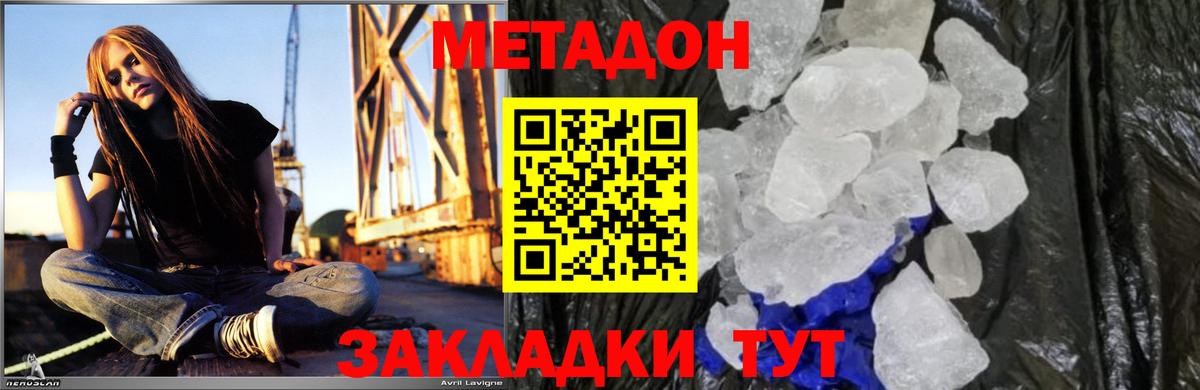 Метадон VHQ  Вход с VPN  Саров 