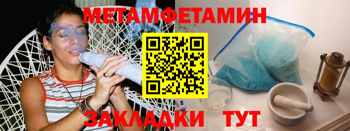 МЕТАМФЕТАМИН кристалл Саров