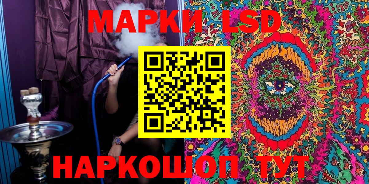 дарнет шоп  Марки 25I-NBOMe 1500мкг  Вход с VPN  Саров 
