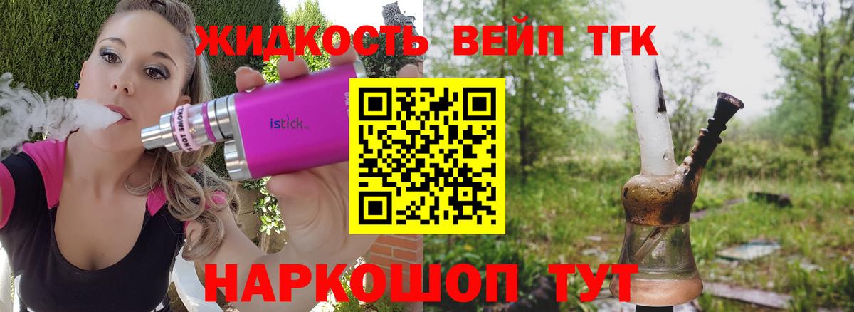 Саров  ТГК вейп с тгк  Вход с VPN 